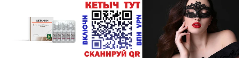КЕТАМИН ketamine  Плёс 