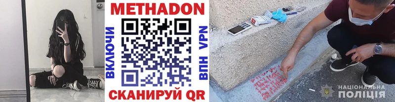 Метадон кристалл  Плёс 